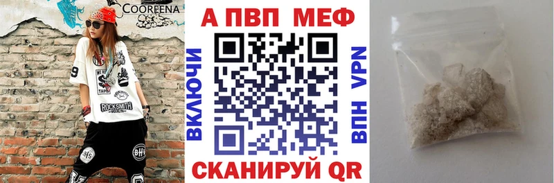 Купить где  Щёлково  A PVP кристаллы 