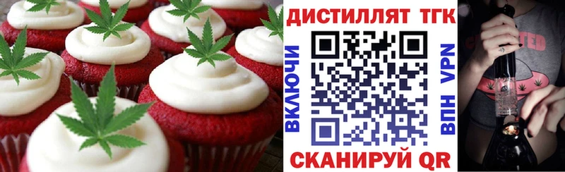 Печенье с ТГК конопля  Купить закладки  Щёлково 