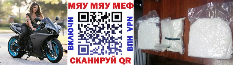 Меф VHQ  Купить где  Щёлково 